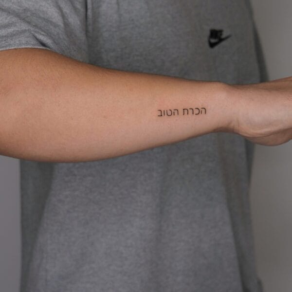 Text Tattoo on Side of Forearm