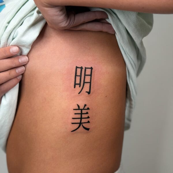 Minimal Kanji Rib Tattoo With Meaning